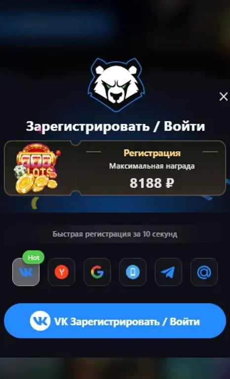 Правый верхний угол сайта и окно с шестью способами входа: VK, Яндекс, Google, Telegram, телефон, почта
